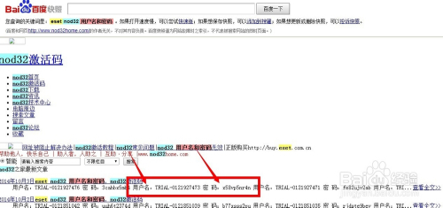 诺顿杀毒软件(附激活码)