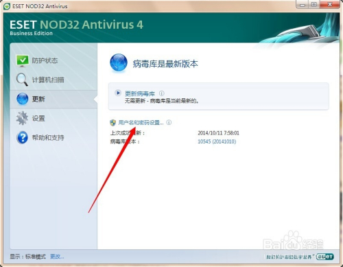 诺顿杀毒软件(附激活码)