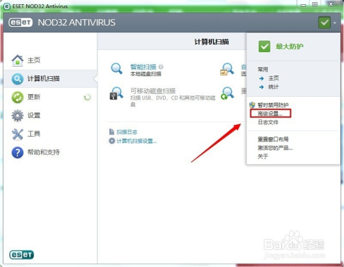 诺顿杀毒软件(附激活码)