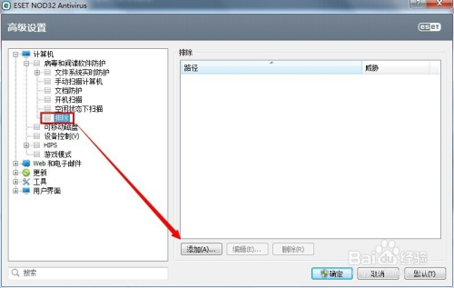 诺顿杀毒软件(附激活码)