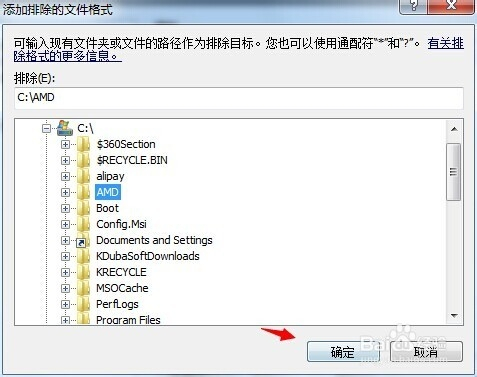 诺顿杀毒软件(附激活码)