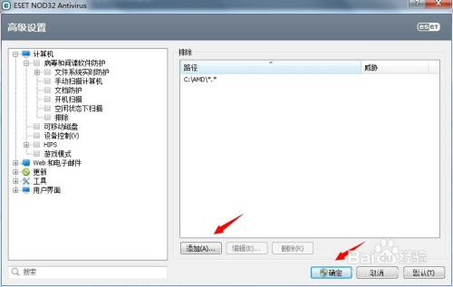 诺顿杀毒软件(附激活码)