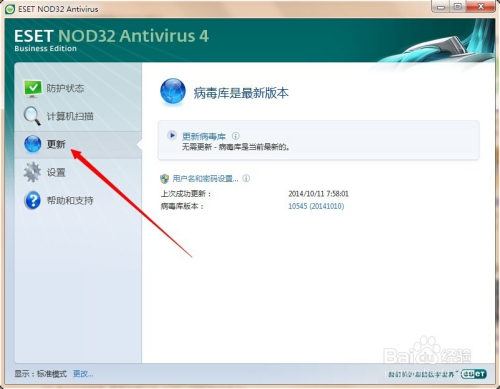 诺顿杀毒软件(附激活码)