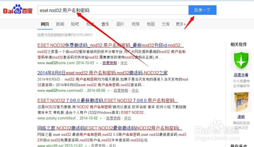 诺顿杀毒软件(附激活码)