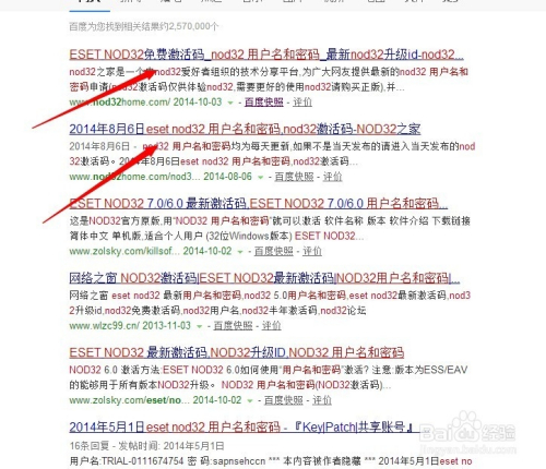 诺顿杀毒软件(附激活码)