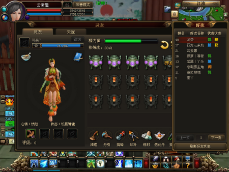 仙剑神曲OL灵宠作用_仙剑神曲下载_仙剑神曲OL灵宠系统