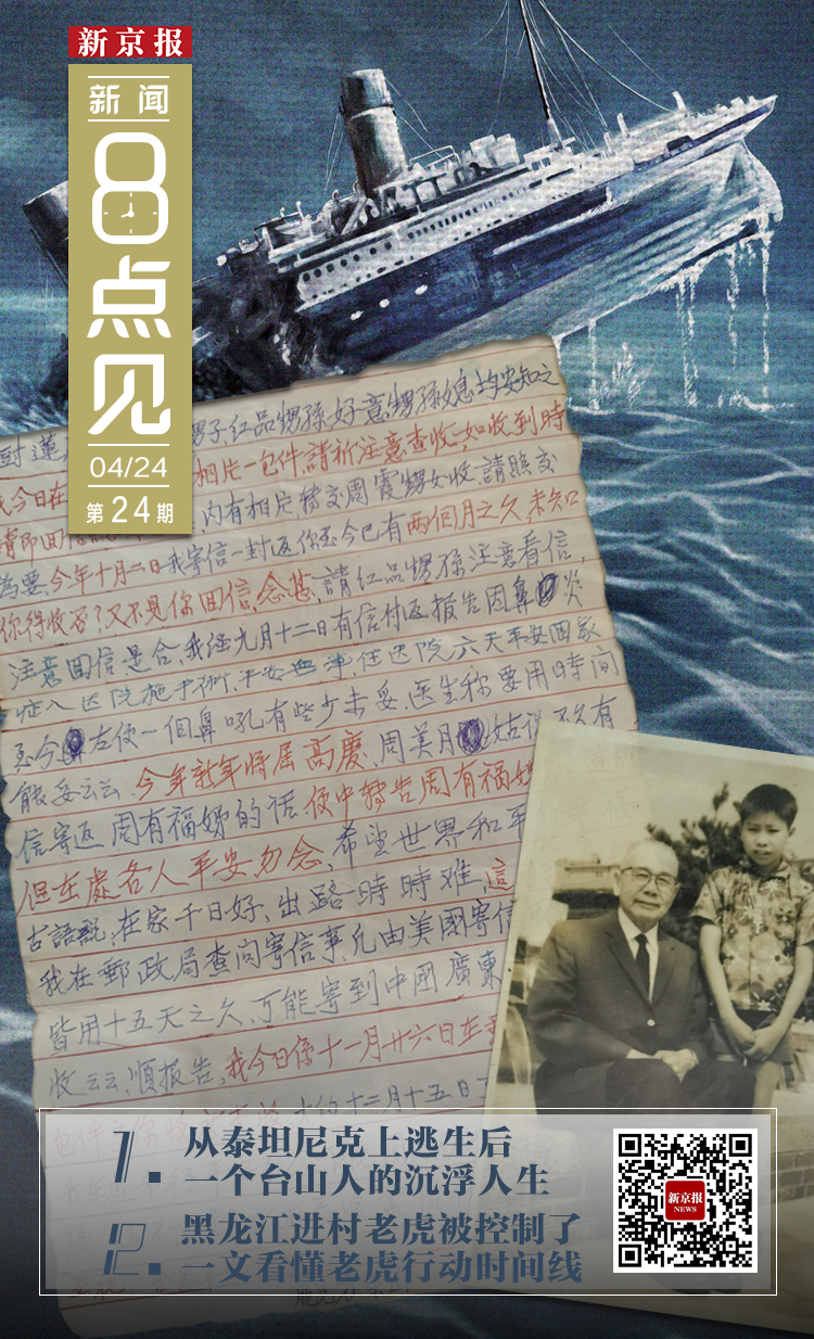 野生东北虎闯入村庄_自然传奇东北虎下载_黑龙江村民遭遇老虎事件
