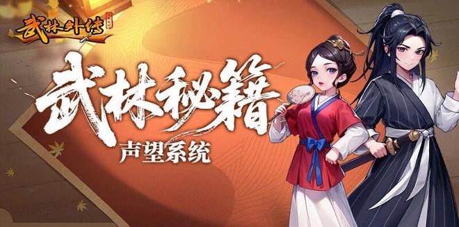 武林外传十年之约手游新区攻略_武林外传下载_剑圣职业选择指南