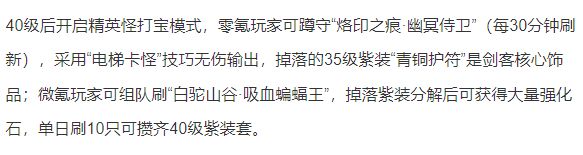 武林外传十年之约手游新区攻略_剑圣职业选择指南_武林外传下载