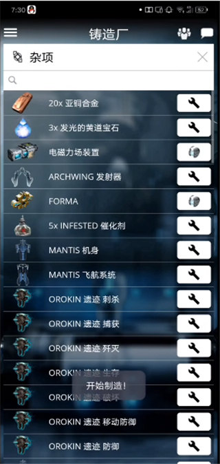 warframe下载_Warframe助手_星际战甲游戏辅助软件