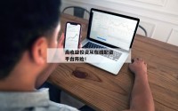 高收益投资从在线配资平台开始！