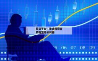 配资平台：普通投资者的财富增长利器